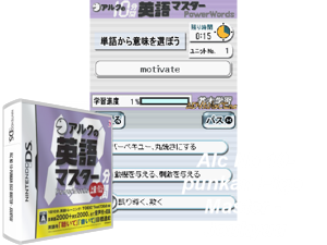 Game Thumbnail - ALC no 10-punkan Eigo Master - Joukyuu (Japan) (Rev 1)